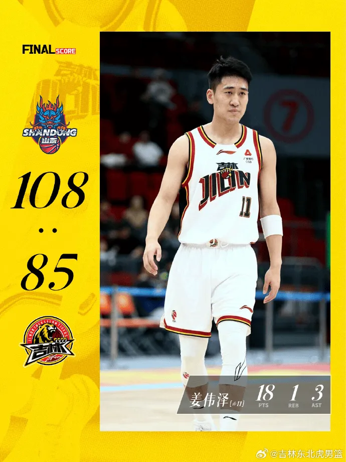 开云官网-吉林男篮分享本场比赛失利海报,常规赛战绩来到6胜8负